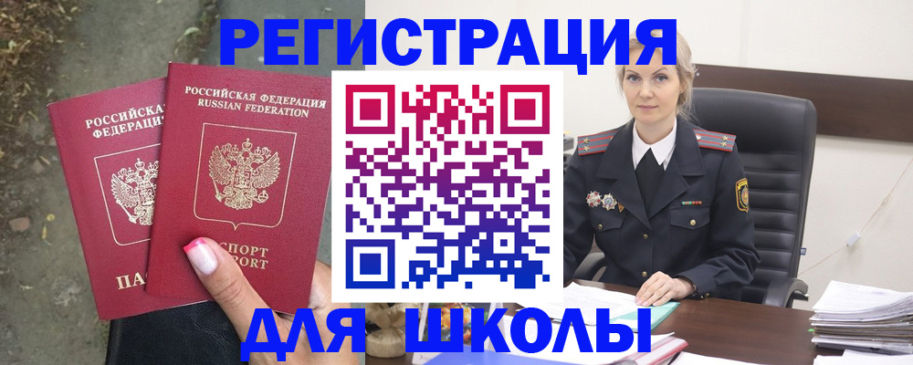 прописка 2025 в Ермолино